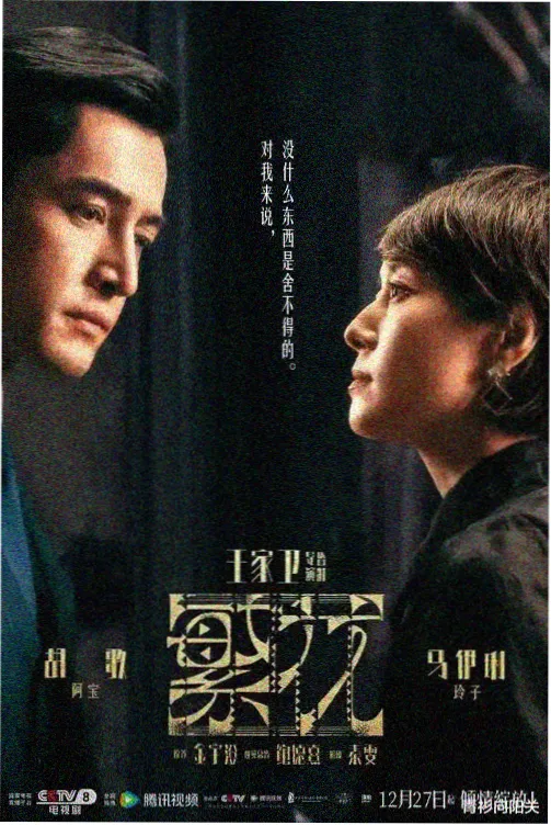 古装韩剧月下青瓦在线观看